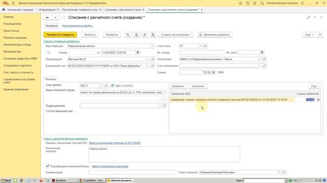 Вычеты по НДС по поступлениям из стран ЕАЭС смотреть онлайн