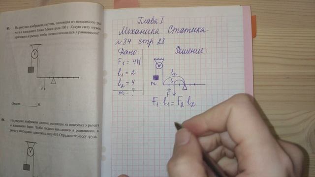 Задача 84. Глава 1. 1000 задач. Физика. ЕГЭ. Решение и разбор. Демидова. ГДЗ. Подготовка.