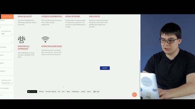 Дизайнер сайтов на Tilda (курс Tilda/часть 4): Настройки блоков. Skillbox смотреть онлайн