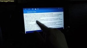 Рено Аркана /Уровень масла /Приложение Car Scanner, скрытые функции/ (Renault Arkana)