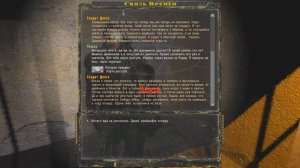 S.T.A.L.K.E.R.: ЧТО СЛУЧИЛОСЬ С ДЕГТЯРЁВЫМ? Время альянса 3. Связь времён #19
