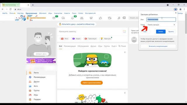 ✅ Одноклассники моя страница Вход Без Логина и Пароля | Как войти сразу в Odnoklassniki смотреть онлайн