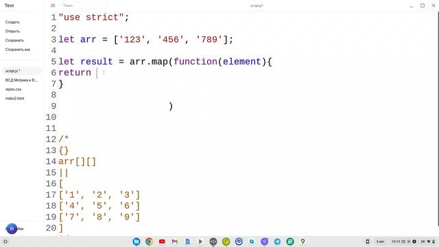 JS Разбить массив на три подмассива с помощью метода map в JavaScript смотреть онлайн