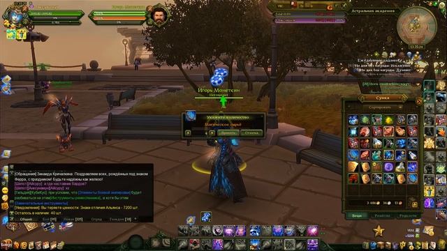 Аллоды Онлайн 7.0 Магическая Пыльца смотреть онлайн