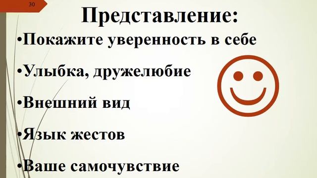 6 Шагов Визита смотреть онлайн