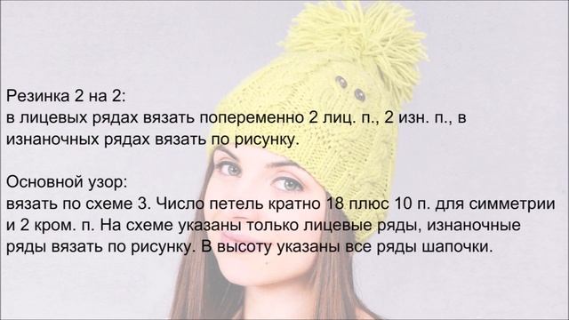 Шапка сова с помпоном спицами смотреть онлайн