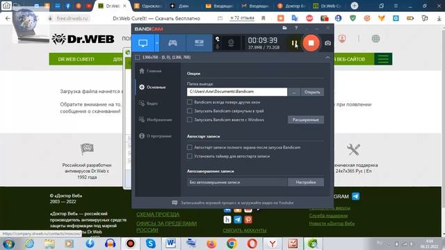 Как проверить компьютер на вирусы бесплатной утилитой от Dr Web смотреть онлайн