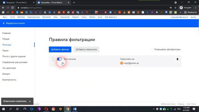 Mail ru-da emaillərin yönləndirilməsi смотреть онлайн