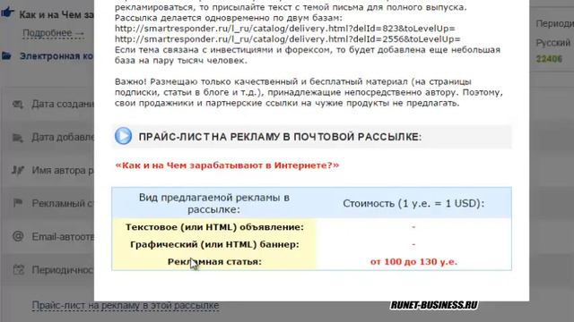 Секрет 3. Как набрать базу подписчиков БЕСПЛАТНО с помощью реселл товаров смотреть онлайн