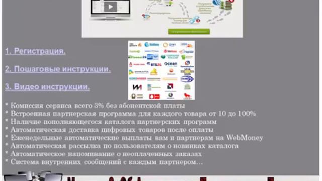 Электронные кошельки часть 2. смотреть онлайн