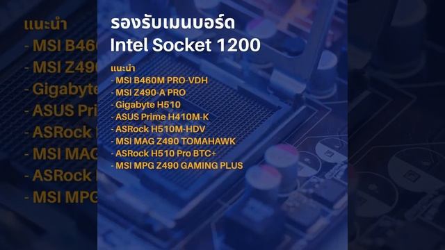 ซีพียู Intel Corei5-10400F смотреть онлайн
