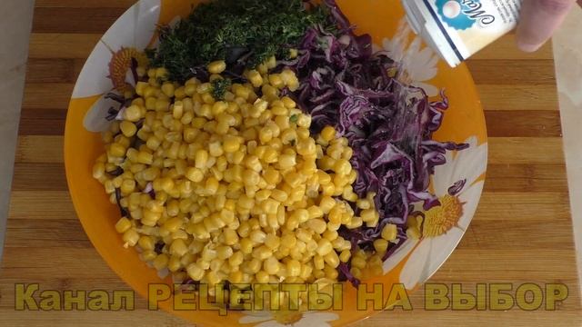 Салат из капусты, огурца и кукурузы. #салат #салаты #салатизкапусты #капуста #капустныйсалат смотреть онлайн
