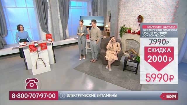 Электрические витамины - Redox