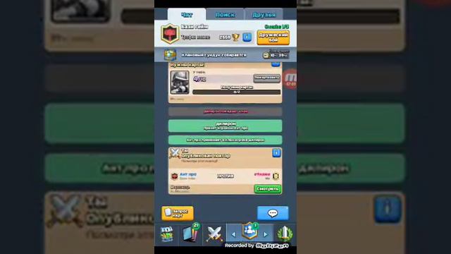 Обзор игры клеш рояль смотреть онлайн