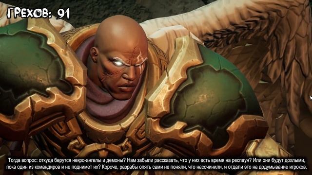 Все грехи игры Darksiders 3 [Без мата] смотреть онлайн