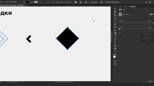 Фишки Photoshop. Маска, векторная стрелка, удаление цвета. смотреть онлайн