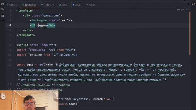 typingtest CLONE in VUE 3 смотреть онлайн