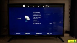 Обзор телевизора YASIN 32E1000.