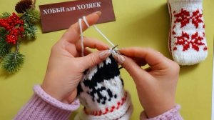 ПРАЗДНИЧНЫЕ НОСКИ С ОЛЕНЯМИ!! ? Отмечаем НГ КРАСИВО Авторская работа.