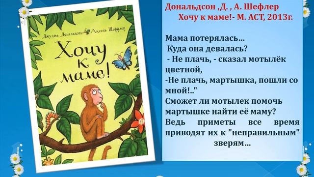 Видео-знакомство «Русские писатели о матери»
