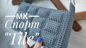 МК "Спорт Tile"