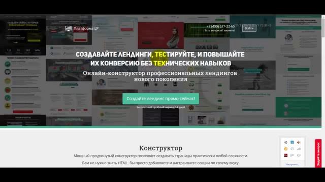 Как создать одностраничник ведение. смотреть онлайн