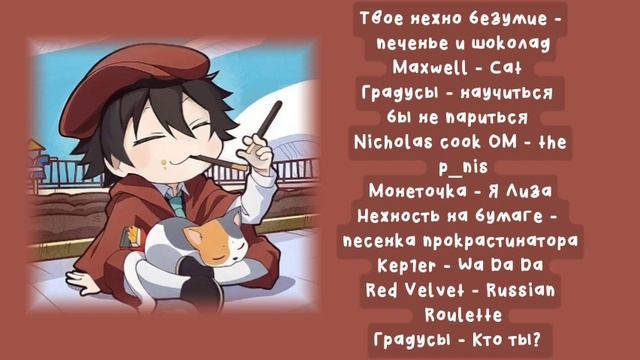 || милый и атмосферный плейлист^^||speed Up Playlist ||