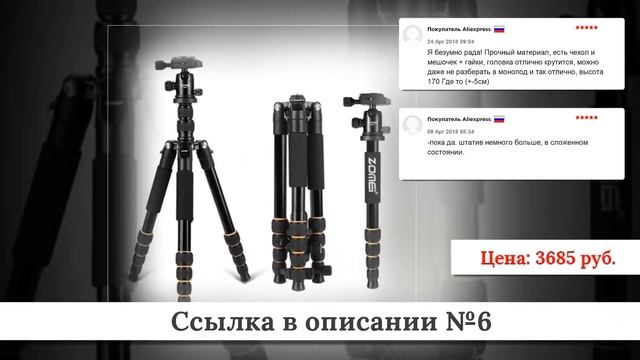 Топ Штативов из китая #1 смотреть онлайн