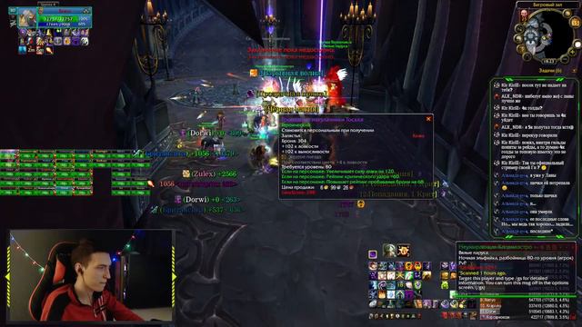 РЕЙДОВО ПВПШНАЯ СУББОТА НА WOW CIRCLE x1 ➤ СТРИМ ВОВ ЛИЧ ➤ World of Warcraft: Wrath of the Lich Kin смотреть онлайн