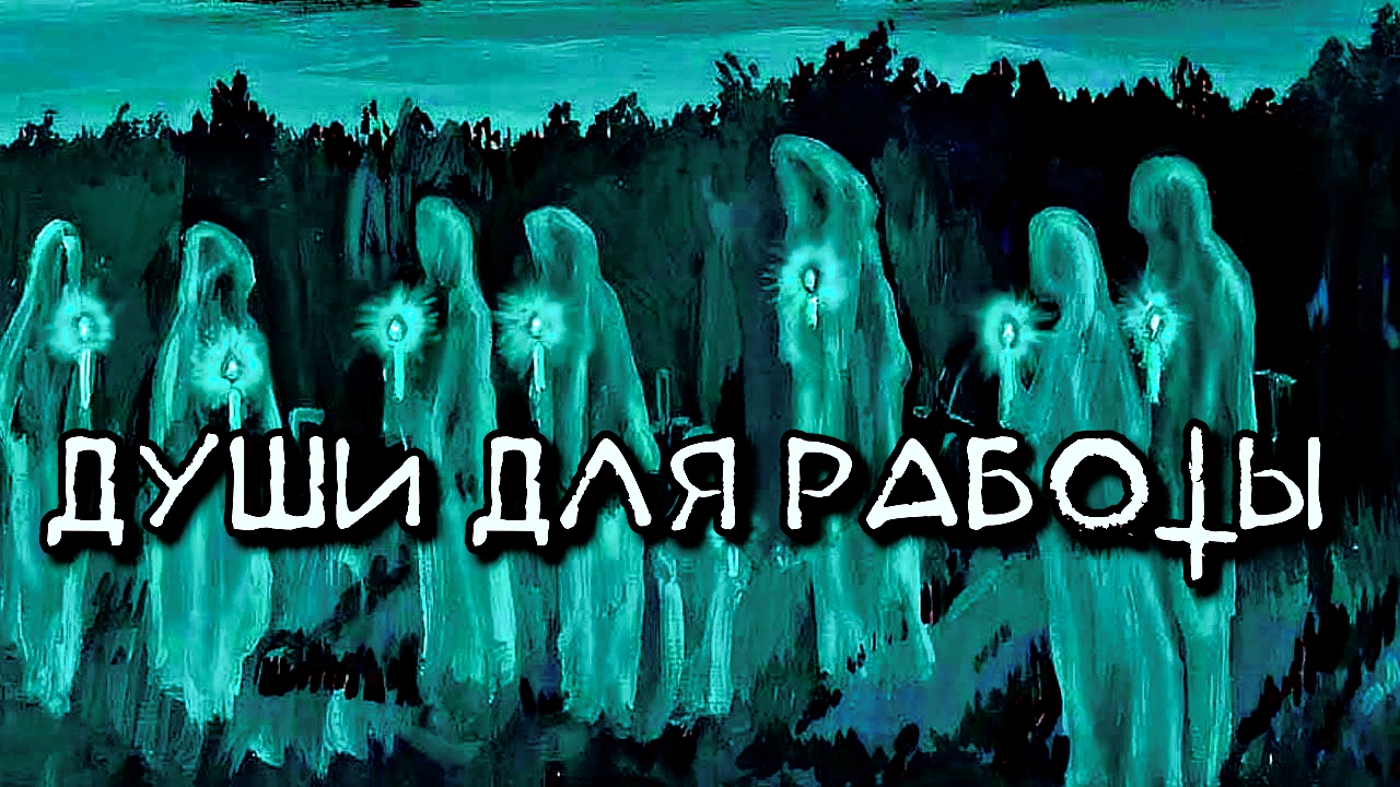 КЛАССИФИКАЦИЯ ДУШ ДЛЯ ХОДА ВАШИХ РАБОТ смотреть онлайн