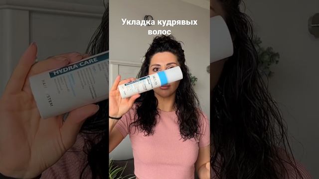 УКЛАДКА КУДРЯВЫХ ВОЛОС