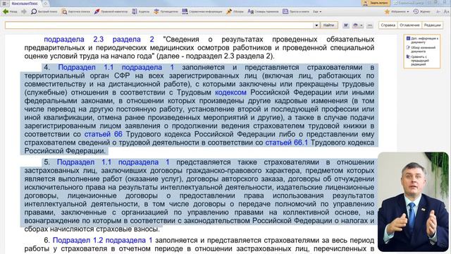 Новая форма ЕФС-1: заполняем правильно