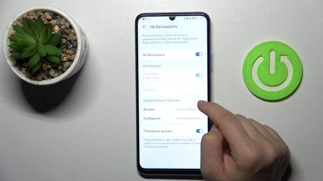 Режим не беспокоить на HUAWEI Nova Y70 / Настройка уведолмений в режиме не беспокоить HUAWEI NovaY7