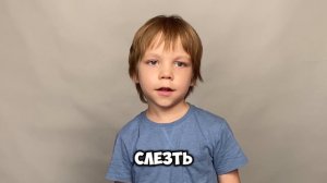 Саша Нефедов, 4 года. Визитка от 01.09.2024 г.