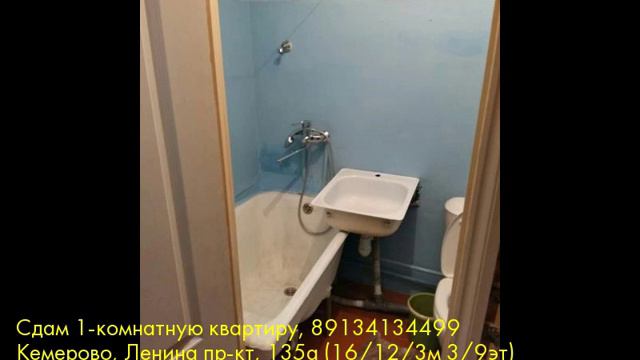 Сдам 1-комнатную квартиру, Кемерово, Ленина пр-кт смотреть онлайн