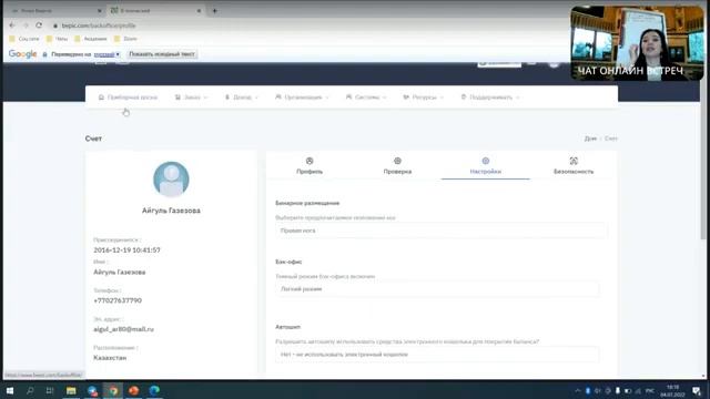 шикарный маркетинг план Академия Успех Вместе