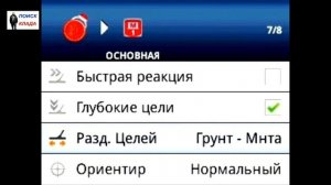 Minelab CTX 3030, Настройка, Функция, Слежение за целью, 2017, Setting, function, target tracking
