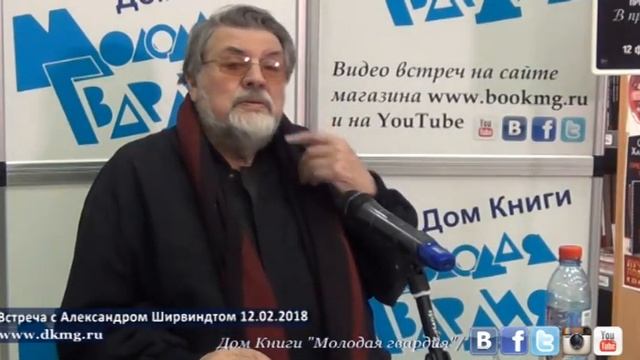 Александр Ширвиндт в "Молодой гвардии" 12.02.2018 смотреть онлайн