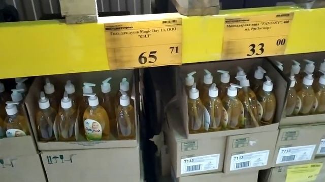 ?Вау!?Светофор?Забит бюджетными товарами!?Полезные находки и новинки февраля уже в магазине!? смотреть онлайн