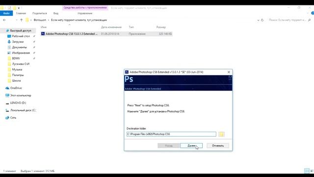 ГДЕ СКАЧАТЬ И КАК УСТАНОВИТЬ ФОТОШОП CS6 НА РУССКОМ ЯЗЫКЕ БЕСПЛАТНО В 2018 Уроки Photoshop смотреть онлайн