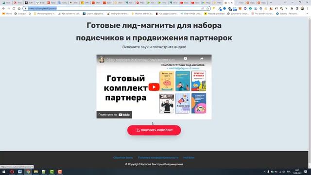 Как настроить свою партнерскую программу на Monecle смотреть онлайн