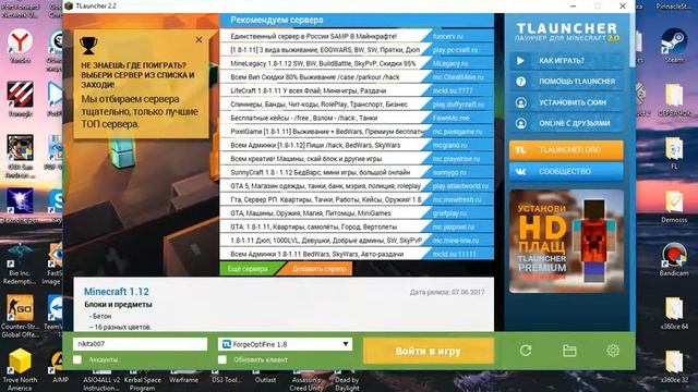 Как Скачать Моды На Minecraft 1.8 И выше
