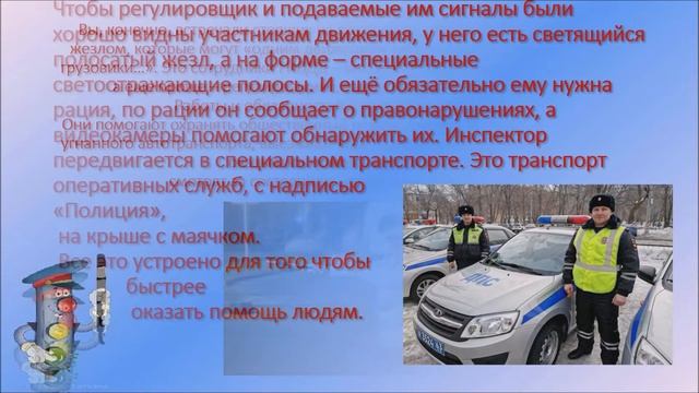 Обучающая презентация "Дома учим ПДД" смотреть онлайн