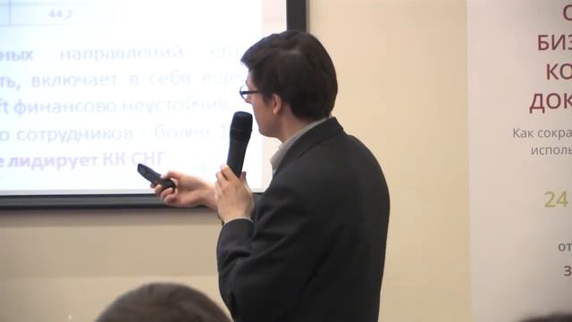 Российский рынок ЮЗЭДО с точки зрения конечных пользователей смотреть онлайн