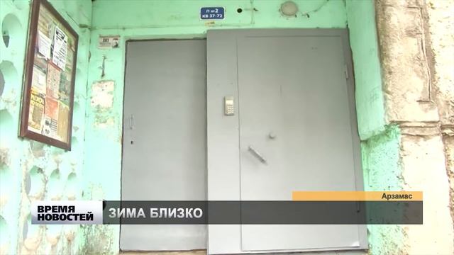 Контроль ГЖИ за капремонтом в Бутурлино и Арзамасе смотреть онлайн