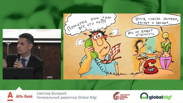 Инструменты для улучшения клиентского опыта - версия Альфа-Банк (Украина) смотреть онлайн