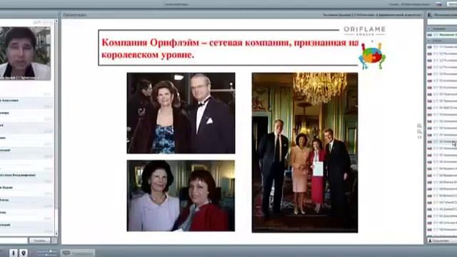 Почему Орифлэйм? в чем преимущество смотреть онлайн