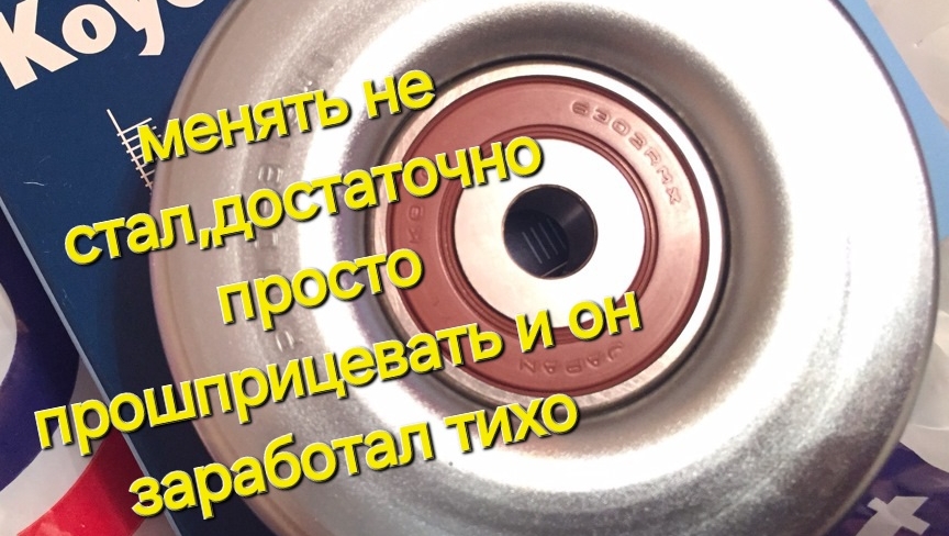 замена обводного ролика 1sz-fe