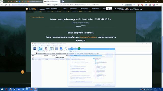 Mount and Blade Bannerlord что нужно чтобы заработали моды ! смотреть онлайн