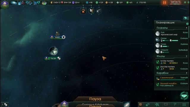 Stellaris : Мини гайд создание сектора! смотреть онлайн